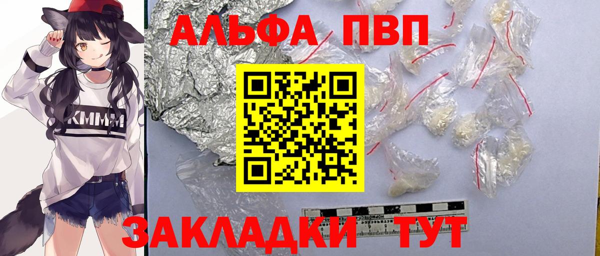 Alfa_PVP СК  A PVP Соль  Вход с VPN  Выборг 