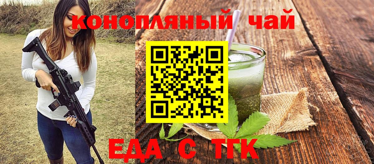 Выборг  Cannafood марихуана  Вход с VPN 