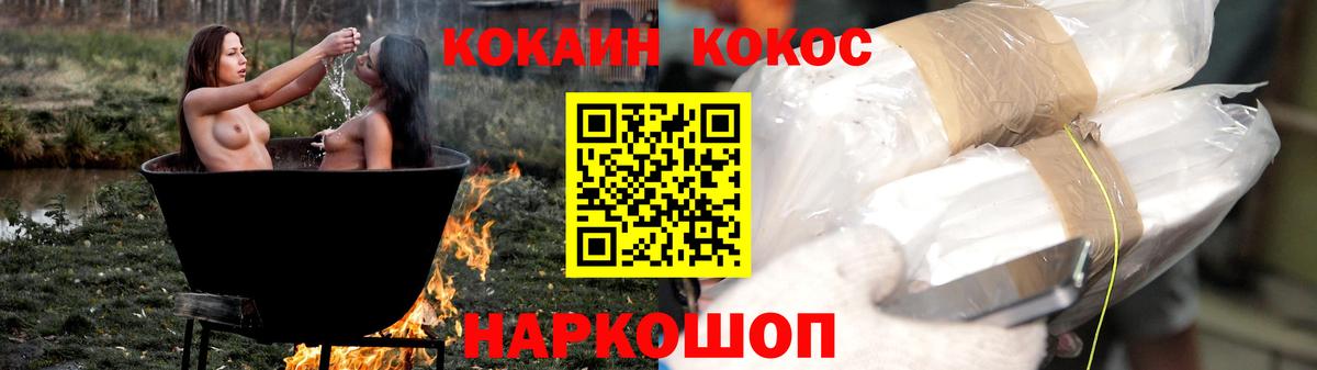 Выборг  Cocaine  Вход с VPN  COCAIN Fish Scale  COCAIN Эквадор 