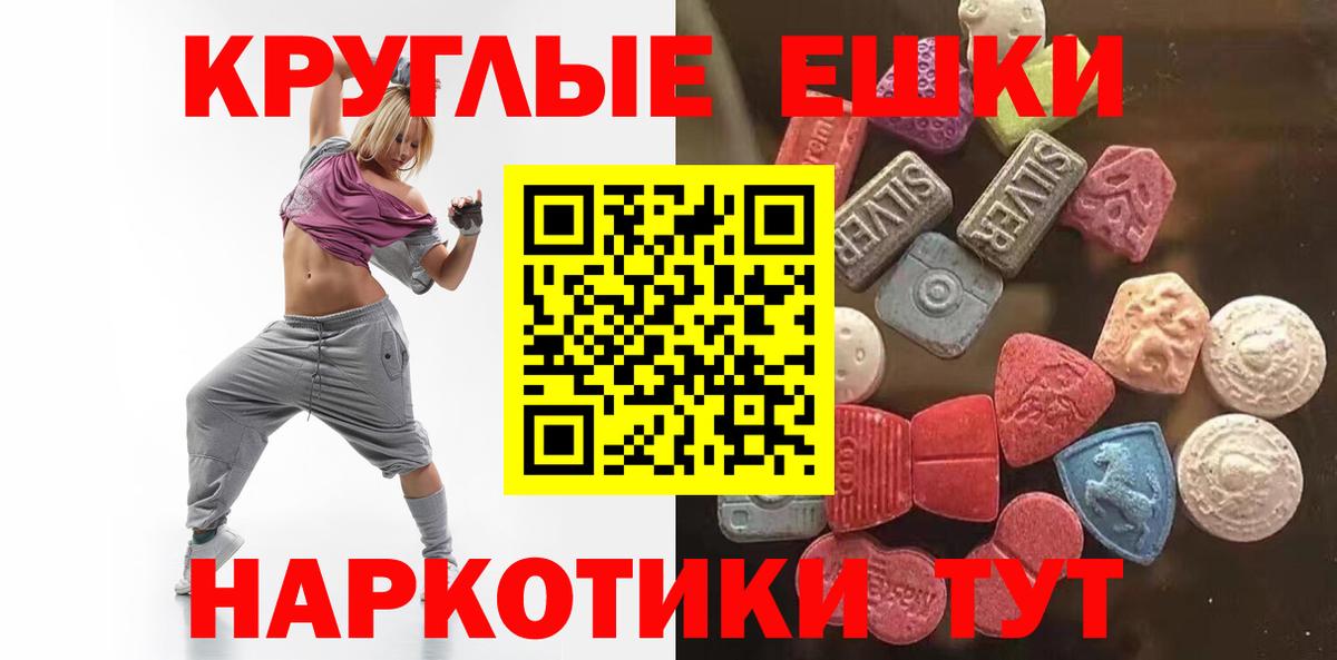 Ecstasy 300 mg  Вход с VPN  Выборг  Экстази  Ecstasy круглые 