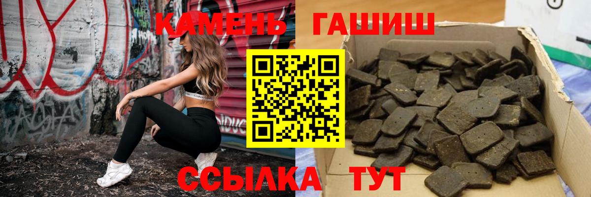 Гашиш убойный Выборг