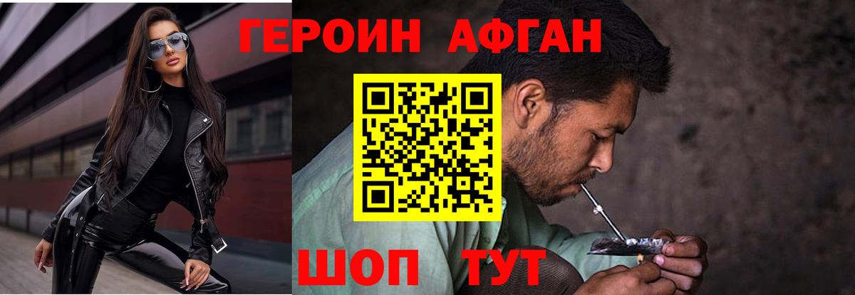 Выборг  ГЕРОИН хмурый  Вход с VPN 