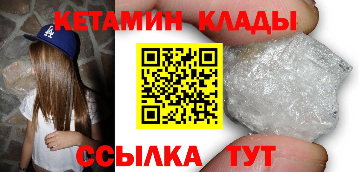 кракен ССЫЛКА  КЕТАМИН ketamine  Кетамин ketamine  Вход с VPN  Выборг 