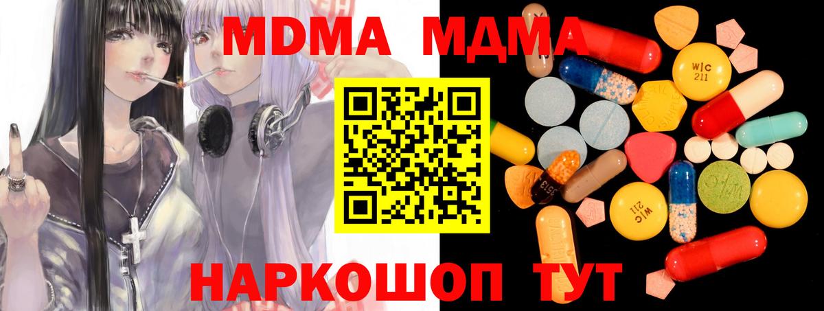 МДМА молли  MDMA  Выборг  MDMA Molly  Вход с VPN 