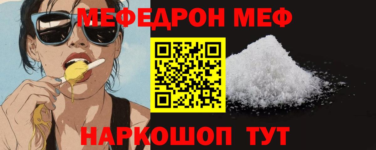 Мефедрон кристаллы Выборг
