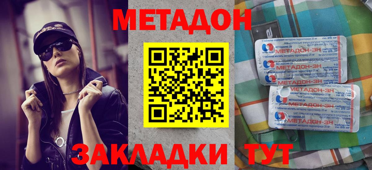 Метадон белоснежный  OMG как войти  Вход с VPN  Выборг  Метадон белоснежный 
