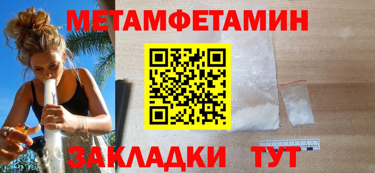 МЕТАМФЕТАМИН винт  МЕТАМФЕТАМИН винт  Выборг  Вход с VPN 