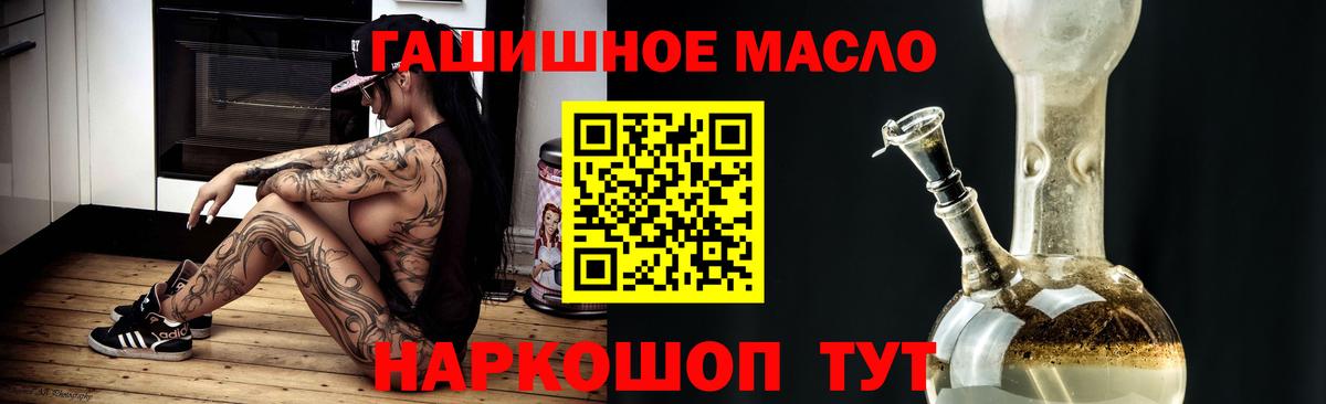 ТГК гашишное масло Выборг