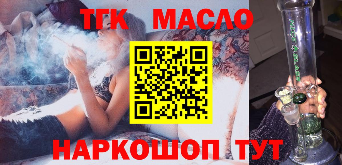 Выборг  наркошоп  ТГК Wax  Вход с VPN  ТГК жижа 
